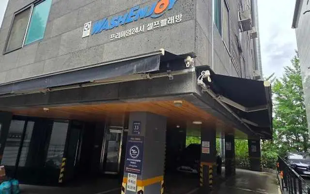워시엔조이 청담점