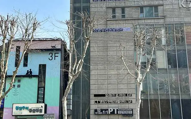 24시청담우리동물병원