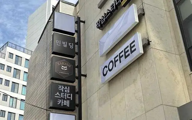 작심스터디카페 대치삼성로점