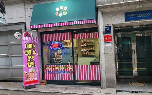 퀸강남아이스크림할인점