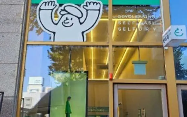 런드리24 언주역점